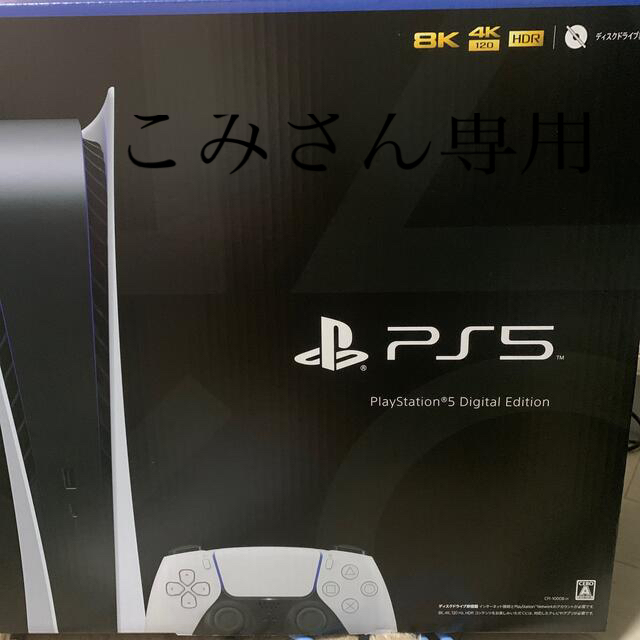 SONY PlayStation5 CFI-1000B01. 本体のみ