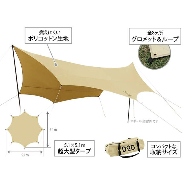 DOD OKRA TARP オクラタープ タン TT8-583-TN