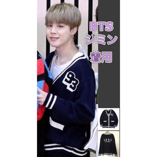 BTS ジミン着用 1993STUDIO 93ジャガードカーディガン フリーの BTS ジミン着用 1993STUDIO 93ジャガードカーディガン フリーの
