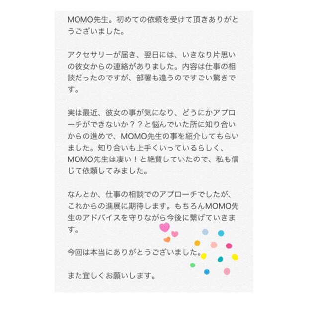 【究極】願いが叶う♡幸せに導く♡強力♡縁結びブレスレット♡恋愛運・復縁・金運 6