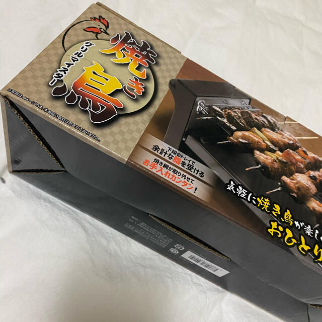 焼き鳥グリルマイスター スポーツ/アウトドアのアウトドア(ストーブ/コンロ)の商品写真