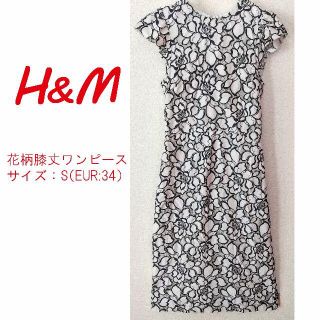 エイチアンドエム(H&M)の☆美品☆H&M　レースワンピース　ドレス(ひざ丈スカート)