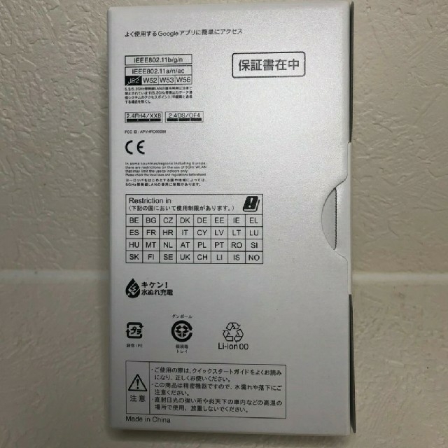 SHARP SIMフリースマホ AQUOS sense4（シルバー）SH-M15 2