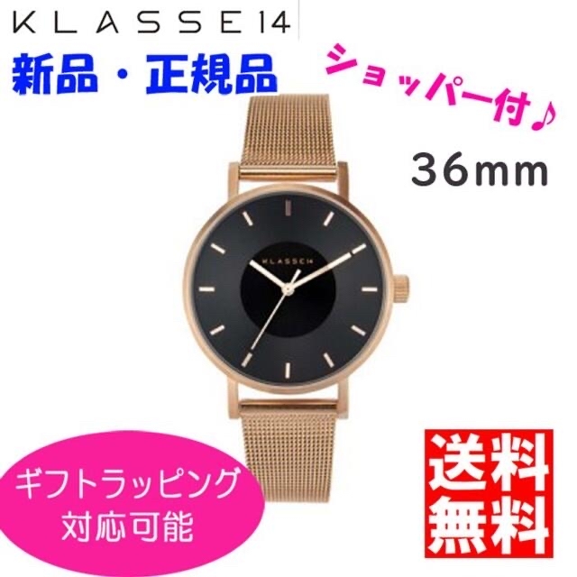 参考価格32400円在庫処分セール★クラス14 DarkRose メッシュ 36mm ショッパー