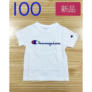チャンピオン(Champion)の【新品】 Champion チャンピオン キッズ 半袖 Tシャツ 100cm(Tシャツ/カットソー)