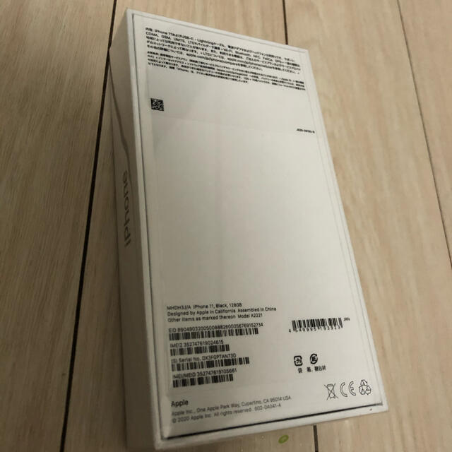 【新品未開封】iphone 11 128GB ブラック