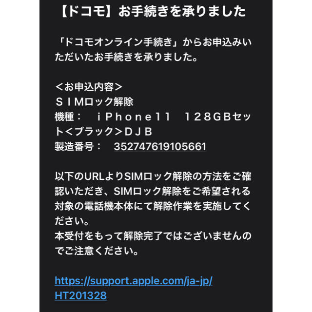 【新品未開封】iphone 11 128GB ブラック