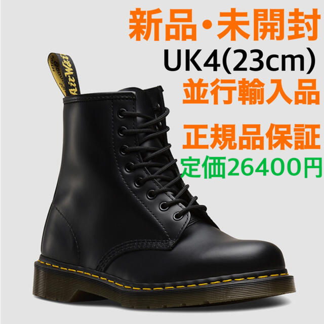 値下げ！ 新品 Dr.Martens ドクターマーチン 8ホール 23cm - ブーツ