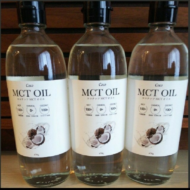 MCT OIL  《 470g × 3本 》