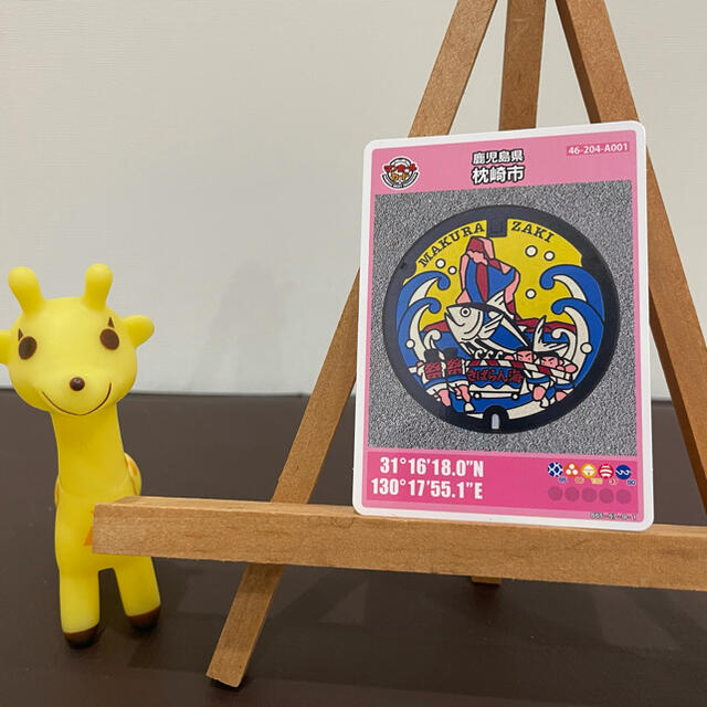 鹿児島県　枕崎市　マンホールカード　001 エンタメ/ホビーのトレーディングカード(その他)の商品写真