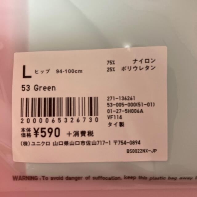 UNIQLO(ユニクロ)の〈売約済〉ウルトラシームレスショーツ   2枚組　Ｌ　　20210422-03 レディースの下着/アンダーウェア(ショーツ)の商品写真