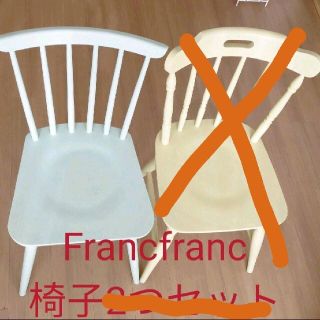 フランフラン(Francfranc)のFrancfranc　椅子　チェア　青色(ダイニングチェア)