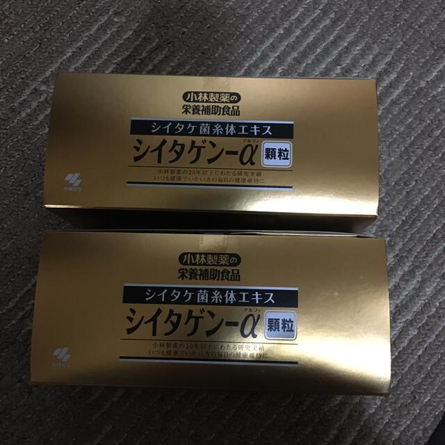 小林製薬　シイタゲン顆粒　二箱