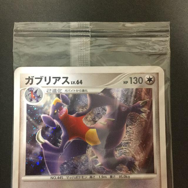 ポケモン - ポケモンカード ガブリアス 未開封 ワールド ポケモン - ポケモンカード ガブリアス 未開封 ワールド