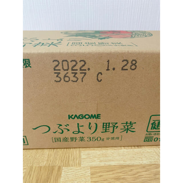 KAGOME(カゴメ)のまい様専用 食品/飲料/酒の飲料(その他)の商品写真
