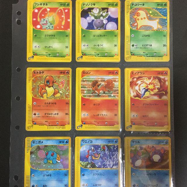 ポケモン - ポケモンカード e オリジナル ミニマム★パック 24枚 フルコンプ B4-1