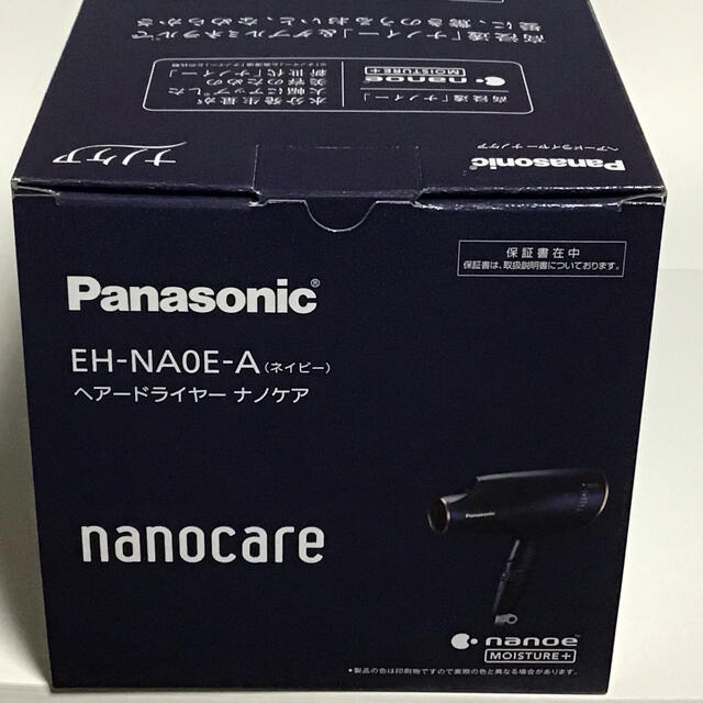 Panasonic ドライヤーナノケア　EH-NA0E-A  新品、未使用、