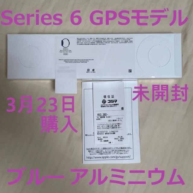 未開封 新品 Apple Watch Series 6 44mm GPSモデル