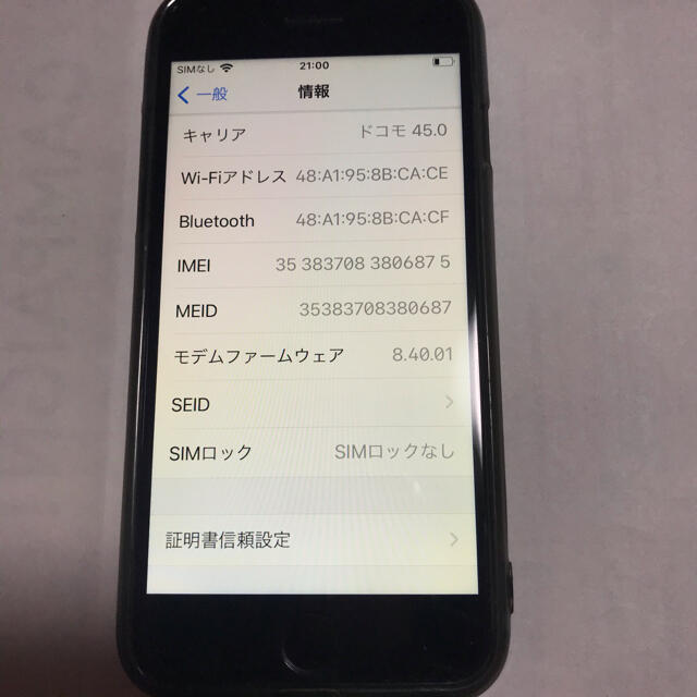 iPhone(アイフォーン)のiPhone7 128GB ブラックsim解除　ジャンク品 スマホ/家電/カメラのスマートフォン/携帯電話(スマートフォン本体)の商品写真