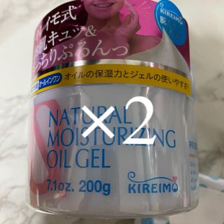 エムエスエイチ(msh)のキレイモ　キレイモジェル(オールインワン化粧品)