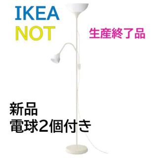 イケア(IKEA)の【新品】IKEA　NOT　イケア　ノート　ホワイト(フロアスタンド)