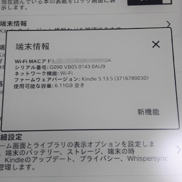 kindle 第10世代 8GB キッズカバー付