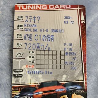 湾岸ミッドナイト3DX＋ R32(その他)