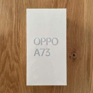 オッポ(OPPO)の【未開封】OPPO（オッポ）A73 ダイナミックオレンジ(スマートフォン本体)