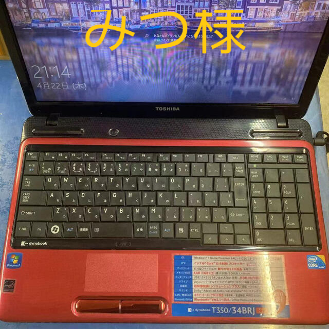 東芝(トウシバ)の★美品♠︎Win➓ノートパソコン★Toshiba dynabook T350 スマホ/家電/カメラのPC/タブレット(ノートPC)の商品写真