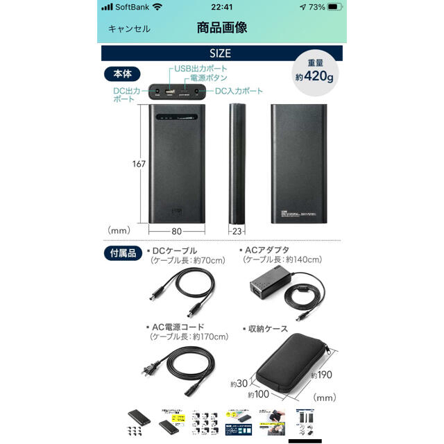 サンワダイレクト ノートパソコン用 モバイルバッテリー700-BTL033BK スマホ/家電/カメラのスマートフォン/携帯電話(バッテリー/充電器)の商品写真