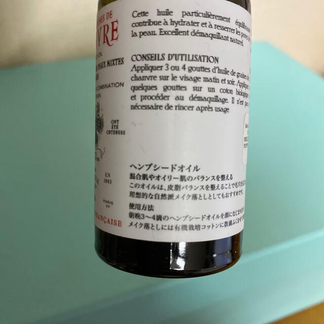 Aesop(イソップ)のビュリー　ヘンプシードオイル コスメ/美容のスキンケア/基礎化粧品(フェイスオイル/バーム)の商品写真