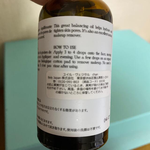 Aesop(イソップ)のビュリー　ヘンプシードオイル コスメ/美容のスキンケア/基礎化粧品(フェイスオイル/バーム)の商品写真