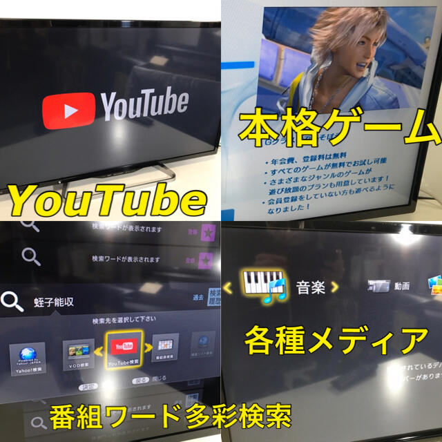 【先進ネットIPテレビ】32型 液晶テレビ AQUOS シャープ SHARP