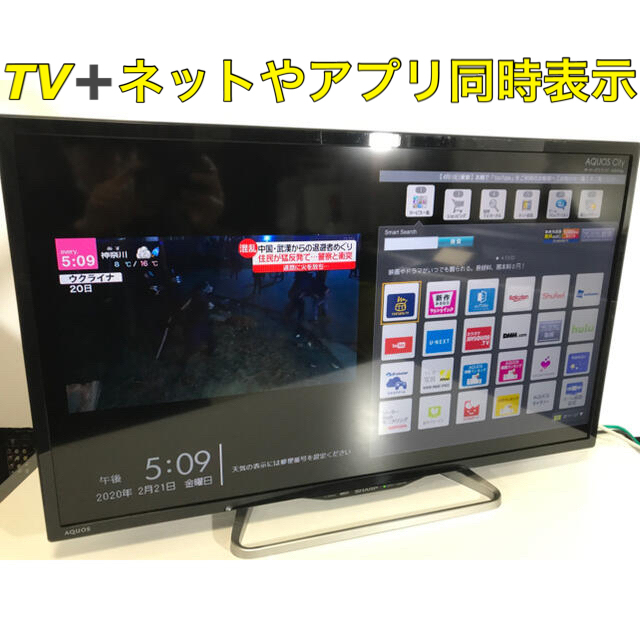 【先進ネットIPテレビ】32型 液晶テレビ AQUOS シャープ SHARP