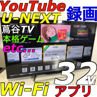 アクオス(AQUOS)の【先進ネットIPテレビ】32型 液晶テレビ AQUOS シャープ SHARP(テレビ)