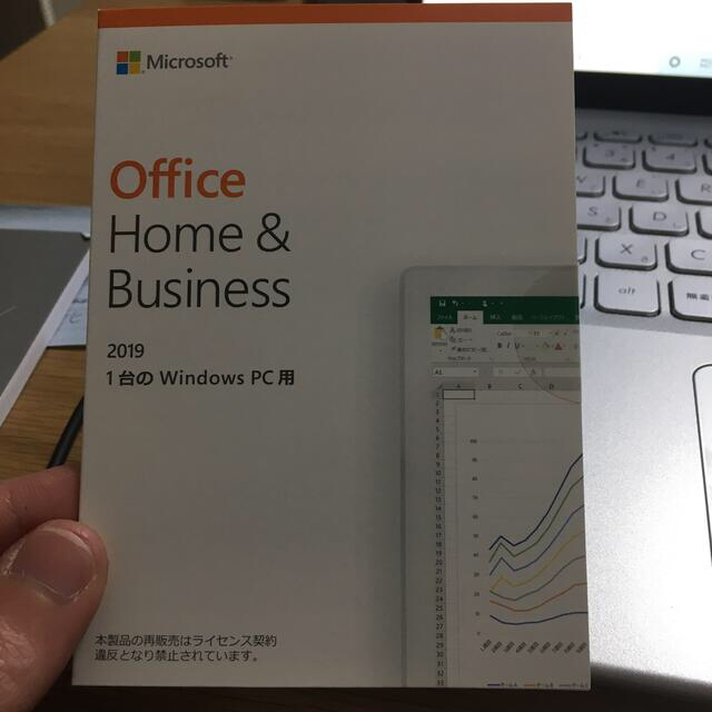 Office2019 Home &Business 1台Windows用