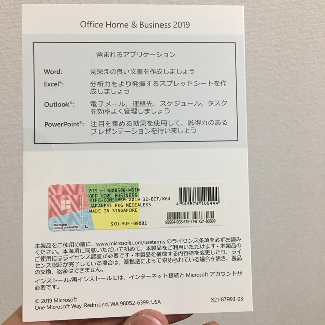 Office2019 Home &Business 1台Windows用 2
