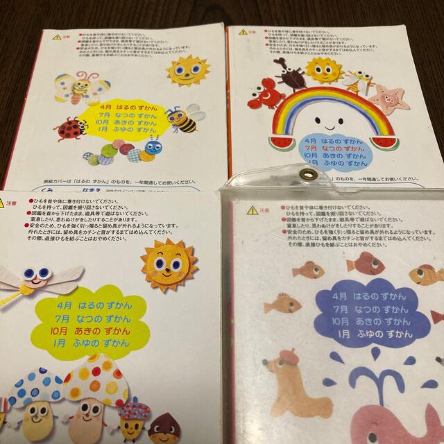 ポケット図鑑　春夏秋冬　計4冊セット エンタメ/ホビーの本(絵本/児童書)の商品写真