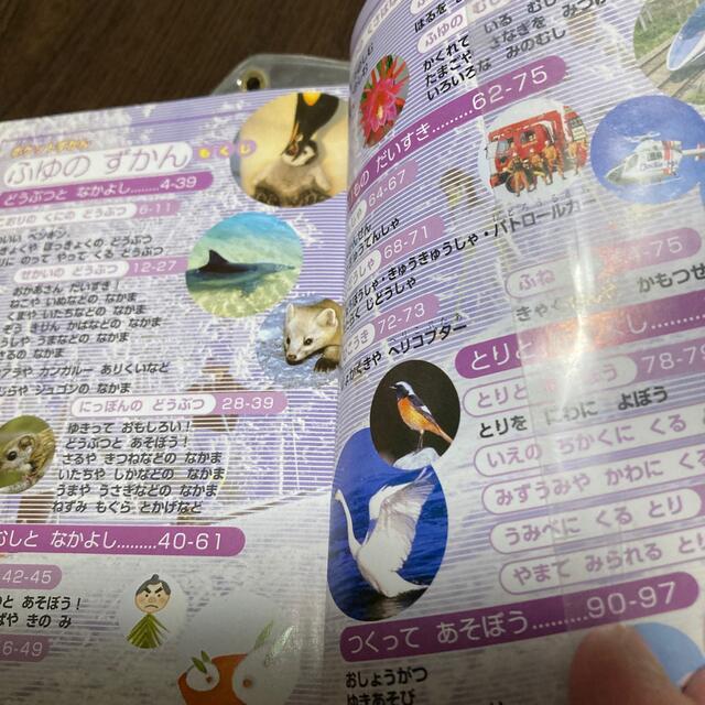 ポケット図鑑　春夏秋冬　計4冊セット エンタメ/ホビーの本(絵本/児童書)の商品写真