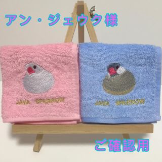 アン・ジェウク様　文鳥さんハンカチ(ハンカチ/バンダナ)