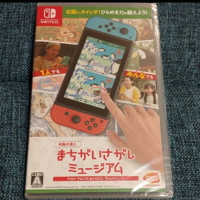Nintendo Switch(ニンテンドースイッチ)のまちがいさがしミュージアム エンタメ/ホビーのゲームソフト/ゲーム機本体(家庭用ゲームソフト)の商品写真