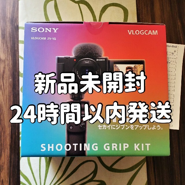 即日発送SONY デジタルカメラ VLOGCAM ZV-1G (B) 新品未使用