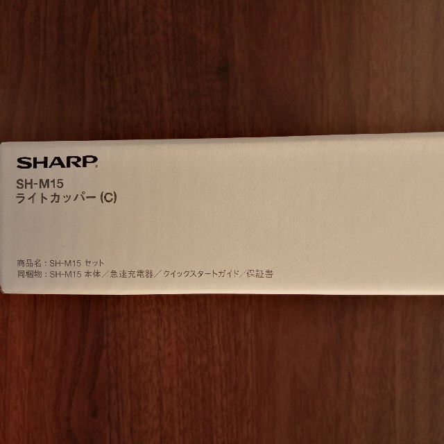 SHARP AQUOS Sense4 SH-M15 SIMフリー 新品未開封品 2