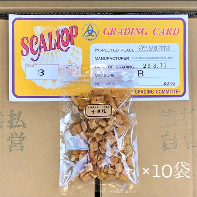 北海道産乾燥帆立貝柱 ホタテ貝柱 割れ品（B3）1kg（100g×10袋）貝柱