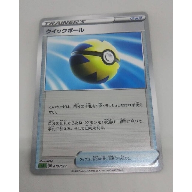 ポケモンカード クイックボール sr 美品