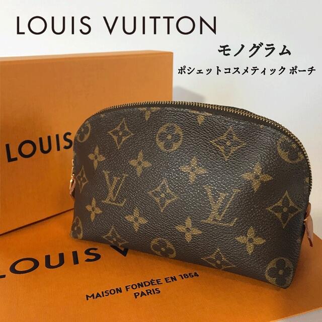 LOUIS VUITTON(ルイヴィトン)の【美品】ルイヴィトン モノグラム ポシェットコスメティック ポーチM47515 レディースのファッション小物(ポーチ)の商品写真