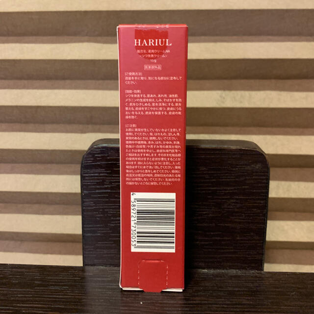 HARIUL  ハリウル　シワ改善クリーム コスメ/美容のスキンケア/基礎化粧品(フェイスクリーム)の商品写真
