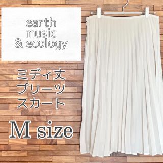 アースミュージックアンドエコロジー(earth music & ecology)のearth music&ecology ミディ丈 プリーツ スカート アイボリー(ひざ丈スカート)