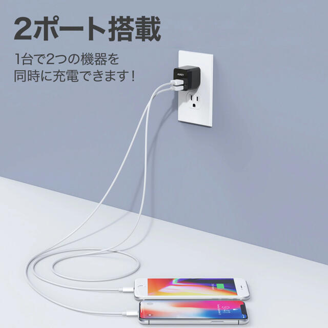 2ポート iPhone Android ACアダプター 2.4A ホワイト スマホ/家電/カメラのスマートフォン/携帯電話(バッテリー/充電器)の商品写真