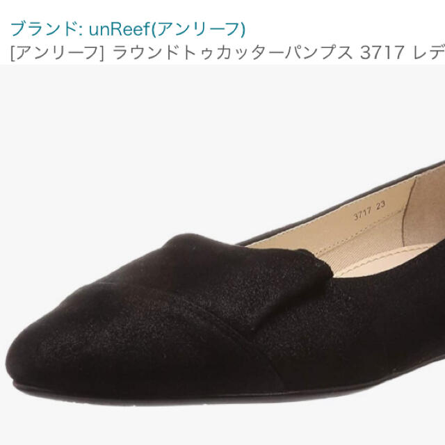 unReef(アンリーフ)のアンリーフ　ラウンドトゥカッターパンプス レディースの靴/シューズ(ハイヒール/パンプス)の商品写真